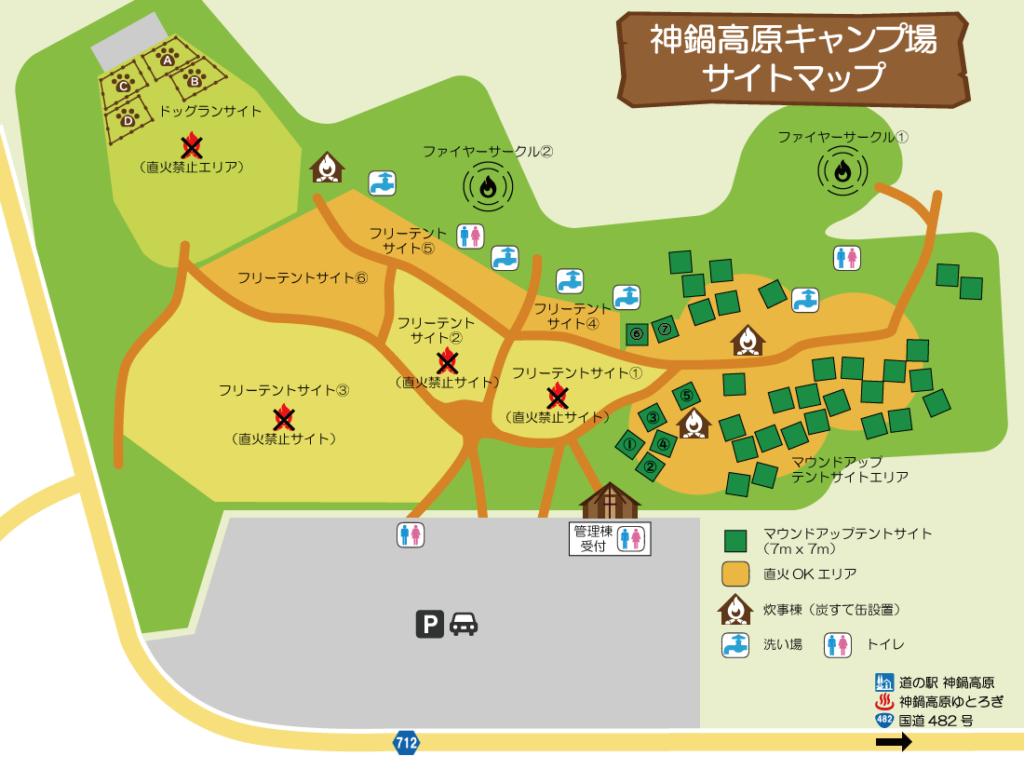 神鍋高原キャンプ場のサイトマップ